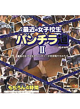 MKDV-098 Recent School Girls Skirt Road 2 4 Hours