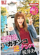 MKMP-051 Hokkaido Gachinko Reverse Pick Up Ayu Sakurai
