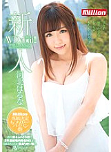 MKMP-098 Rookie AV Debut Haruna Kawakita ~ Haruna-chan, the No. 1 nominated person in the venue for two consecutive years at a cabaret club in Tokyo, longs for Rika Hoshimi and makes her AV debut! !! ~