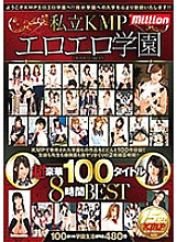 MKMP-202 Private KMP Erotic Academy Super Luxury 100 Titles 8 Hours BEST