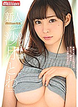 MKMP-214 Rookie Satsuki Towa AV debut