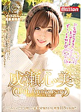 MKMP-215 Shinmi Naruse ~ 10th Anniversary Special SuperBest ~