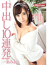 MKMP-262 10 consecutive vaginal cum shot Mio Ichijo