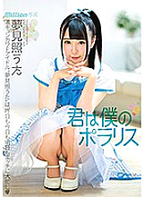 MKMP-293 Uta Yumemite 6th "You're My North Star"