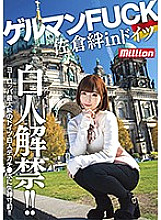 MKMP-313 Kizuna Sakura in German FUCK