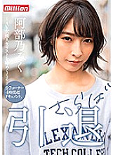 MKMP-374 Miku Abeno Retirement Farewell