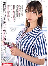 MKMP-518 Because Of My Brother's Debt, I Was Fired From The Company And Worked At A Convenience Store Every Day…I'm A Convenience Store Woman Who Is Convenient 24 Hours A Day, Sumire Kurokawa