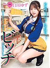 MKON-064 Even though I liked it first … Yuzu Shirakawa, a play of a convenience store clerk who holds her hand tightly when handing over, has become a bitch toilet that wants to have sex with anyone