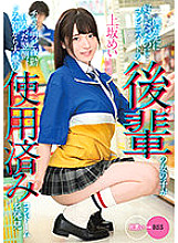 MKON-082 I Loved You First, But… The Morning After A Junior Girl Who Worked At A Convenience Store Worked A Night Shift With A Fierce Man, She Discovered A Lot Of Used Condoms In The Trash Can Mei Uesaka