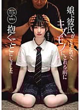 MKON-101 My daughter has a boyfriend, so I decided to embrace him before he becomes a damaged item. Ran Himeno