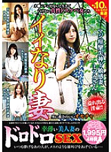 MMB-046 Muddy SEX Of A Beautiful Married Woman Who Has Little Happiness That Ephemeral Man Always Screams Like A Female…