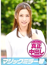 MMGH-005 Ayaka (25) Married woman of 1 year of marriage Magic Mirror No. Authentic vaginal cum shot with Spence mammary gland massage!