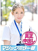 MMGH-032 Misaki (21) Nurse Magic Mirror Insert a big dick into a cute new nurse in Kansai dialect! Authentic vaginal cum shot! !!