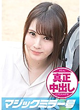MMGH-077 Emi (22) Married Woman Magic Mirror Issue Authentic Creampie! A beautiful young wife has a husband right next to her …