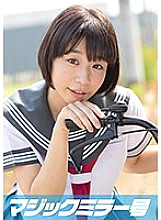 MMGH-091 Rei-chan (18) Magic Mirror Issue Summer vacation coming soon! A schoolgirl in summer clothes who grew up in the countryside has a toy for the first time and has a climax experience!