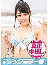 MMGH-119 Rika (18) Professional Student Magic Mirror No. A unequaled man who pretended to be a virgin in a teenage swimsuit beautiful girl is a hard piston! !! Immediately after it hits, the gun thrust resumes and it is a genuine vaginal cum shot! !!