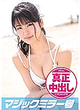 MMGH-120 Rino (19) Female College Student Magic Mirror No. A unequaled man who pretended to be a virgin in a teenage swimsuit beautiful girl is a hard piston! !! Immediately after it hits, the gun thrust resumes and it is a genuine vaginal cum shot! !!