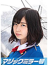 MMGH-135 Yumina (20) Female college student Magic Mirror If you ask a female college student to "please give a blowjob to Ji Po candy!" …