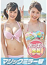 MMGH-143 Yui (20), Misa (20) Magic Mirror Cool down your lit body with sex toys
