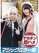 MMGH-158 Rino (19), Marin (20) Magic Mirror No. Suddenly Saddle Big Cock While Asking 100 Amateur Female College Students Only! While being ashamed, with a continuous piston, Oma Co ○ Gucho wet big cum! In addition, a great flood!