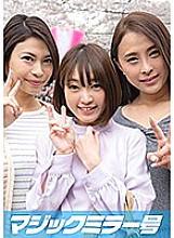 MMGH-188 Harlem play with flower viewers Nagisa (30) Hitomi (25) Miho (28)