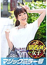 MMGH-194 Magic Mirror in Osaka Taetae (21)