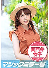 MMGH-195 Magic Mirror in Osaka Asuka (25)