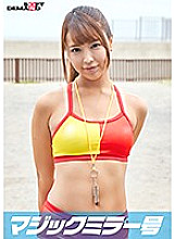 MMGH-206 A beautiful life saver gently brushes down a virgin Mana (25)