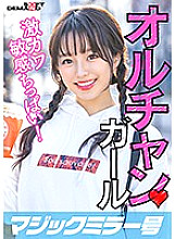 MMGH-247 A Beautiful Girl We Found In Shin-Okubo – A S*****t With Super Sensitive Small Tits! – Haruka (21)