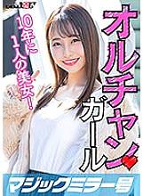 MMGH-248 A Beautiful Girl We Found In Shin-Okubo – You Can Only Meet A Girl Like This Once Every 10 Years! – Mai (22)