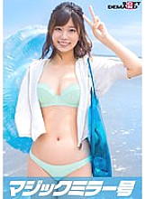MMGH-293 Magic Mirror Issue “Can you help me masturbate, virgin boy…'' A kind-hearted swimsuit beauty who called out to him at the beach makes the virgin boy blush! Summer 2023 [Nanami Edition]