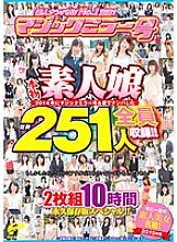 MMGO-002 Amateur Nampa AV No.1 Declaration! A total of 251 real amateur girls who picked up on the Magic Mirror & flight in 2014 are all recorded! !! Annual amateur beauty directory! 10 hours permanent preservation version special! !!