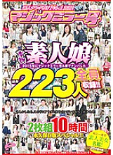 MMGO-003 Amateur Nampa AV No.1 Declaration! A total of 223 real amateur girls who picked up on the Magic Mirror & flight in 2015 are all recorded! !! Annual amateur beauty directory! 10 hours permanent preservation version special! !!