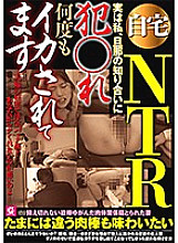 MMMB-027 Home NTR Actually, I've been squid many times by my husband's acquaintance