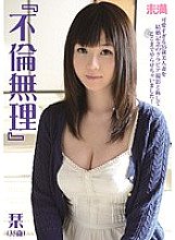 MMND-084 "Adultery Impossible" Bookmark