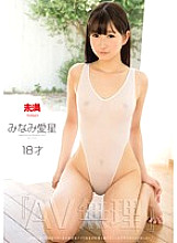 MMND-104 "AV Impossible" Aisei Minami – Minami Aisei
