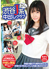 MMPB-007 Forbidden After School Shibuya J-kei Creampie Club