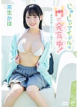 MMRAA-280 Juicy idol is developing into H! ~Kaho Kisuo re-debuts for the first time in 6 years~/Kaho Kisuo