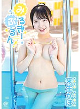 MMRAA-302 Milky Purun! / Kaho Kisugi with Polaroid