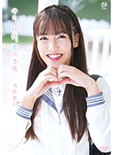 MMRAA-309 Kiyohara Miu: You, Teenager, Premonition of Love