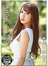 MMTA-002 Silhouette Romance ~ Alasar Single Woman's Everyday Life and SEX ~ Ayaka Tomoda