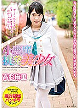 MMUS-022 Small devil provocation beautiful girl Mari Takasugi