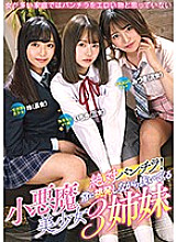MMUS-050 Absolutely underwear! Three small devil beautiful girls who always provoke and pull out