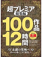 MMXD-016 Super Premier Omnibus 100 Works 12 Hours