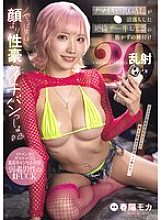 [UNCENSORED-LEAK] MNGS-003 A cheeky big-breasted gal falls into the swamp of a virile man who impregnates her 20 times without pulling out, Haruhi Mocha