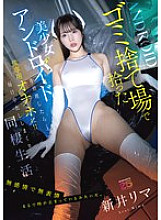 MNGS-014 I found a beautiful android girl in a garbage dump and fixed her up… and she's my personal masturbator! ! Living together and creampieing her every day – Rima Arai