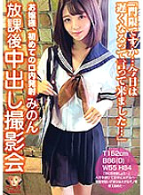 MNSE-029 [Delivery Only] Uniform J ○ Creampie Individual Shooting Minon Lady, First Cum Shot Aisu Minon