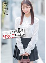 MNSE-058 [4K] POV Saseko-chan. Mion Sakuragi Mion 140 2