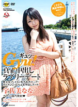 MOBCP-043 Gyu! Authentic Creampie Lovely Date Nana Usami