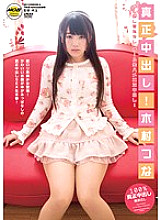 MOBRC-030 Genuine creampie! KIMURA Tsuna